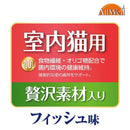 ユニ・チャーム AllWell 室内贅沢F味魚小魚ささみFD 140g