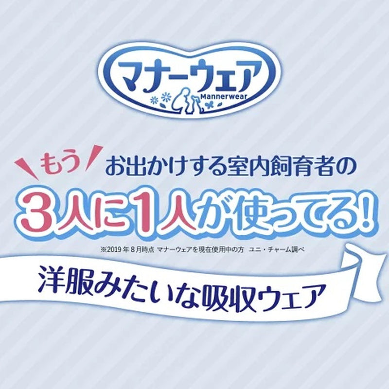 ユニチャーム マナーウェア 女の子用 Lサイズ モーヴピンクドット・ピンクチェック 32枚