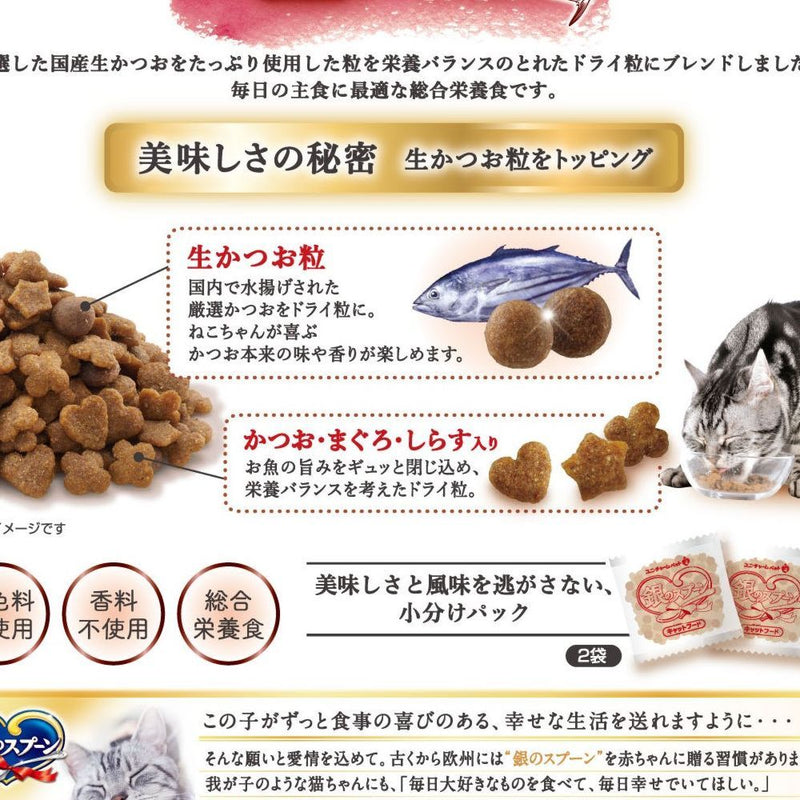 Unicharm Silver Spoon Domestic Bonito in Seafood Blend 700g