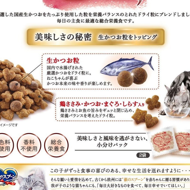 Unicharm Silver Spoon Domestic Bonito in Chicken Fillet 700g