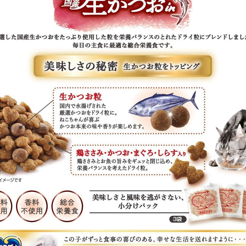 Unicharm Silver Spoon Domestic Bonito in Chicken Fillet 1.05kg