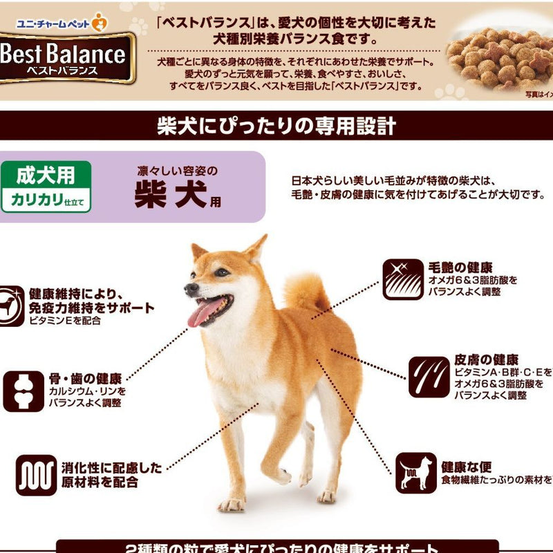 2.7Kg for Best Balance Shiba Inu