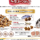 ユニチャーム 銀のスプーン 国産生かつおin 海の幸 小魚添え 1.05kg