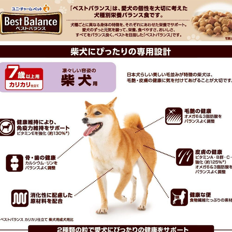 Best Balance Shiba Inu 2.7Kg for 7 years old and over