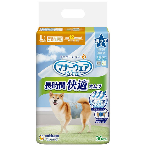 ユニチャーム マナーウェア 長時間オムツ 中型犬用 男の子用 Lサイズ 36枚