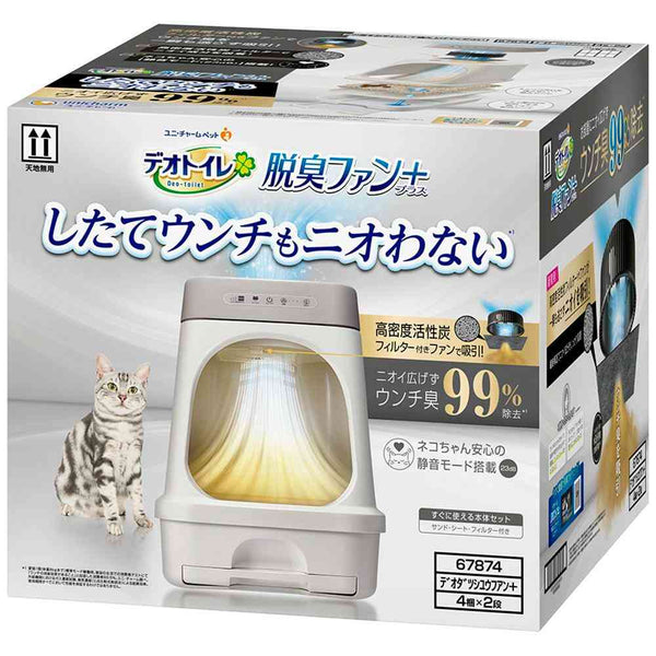 デオトイレ 脱臭ファン＋本体セット メーカー直送 ▼返品・キャンセル不可【他商品との同時購入不可】