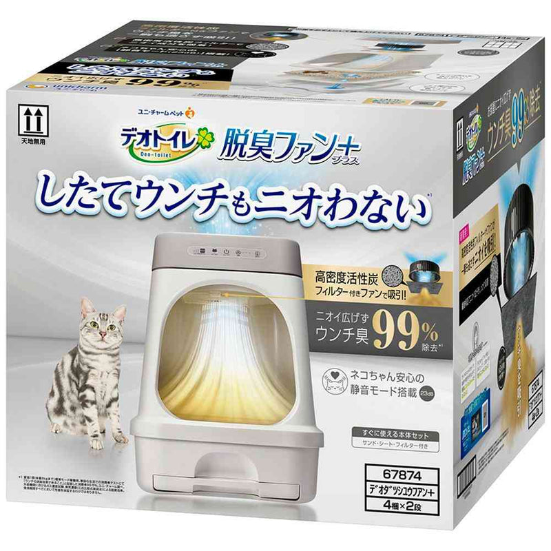 デオトイレ 脱臭ファン＋本体セット メーカー直送 ▼返品・キャンセル不可【他商品との同時購入不可】