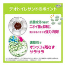 ユニ・チャーム 1週間消臭・抗菌デオトイレ飛び散らない緑茶成分入り消臭サンド4l