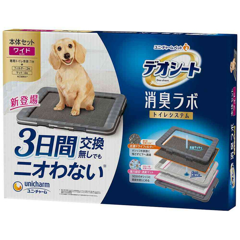 デオシート 消臭ラボ トイレシステム本体セット ワイド メーカー直送 ▼返品・キャンセル不可【他商品との同時購入不可】