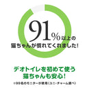 ユニ・チャーム 1週間消臭・抗菌デオトイレふんわり香る消臭・抗菌サンドナチュラルグリーン  3.8l