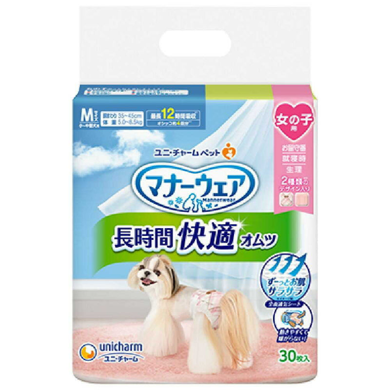 ユニ・チャーム マナーウェア 長時間 女の子 M 30枚