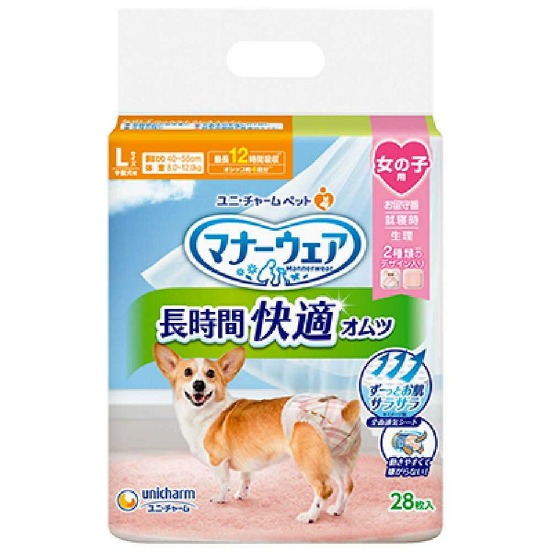 ユニ・チャーム マナーウェア 長時間 女の子 L 28枚