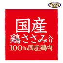 ユニ・チャーム グラン・デリ 国産鶏ささみ入り パウチ使い切り新鮮パック ほぐし 緑黄色野菜入り＆チーズ入り 160g（20g×8袋）