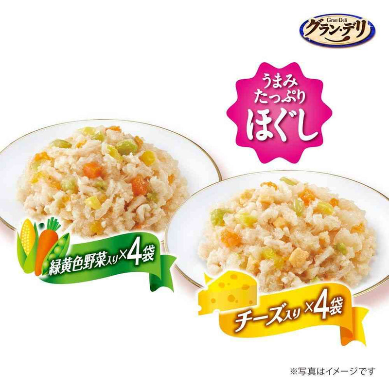 ユニ・チャーム グラン・デリ 国産鶏ささみ入り パウチ使い切り新鮮パック ほぐし 緑黄色野菜入り＆チーズ入り 160g（20g×8袋）