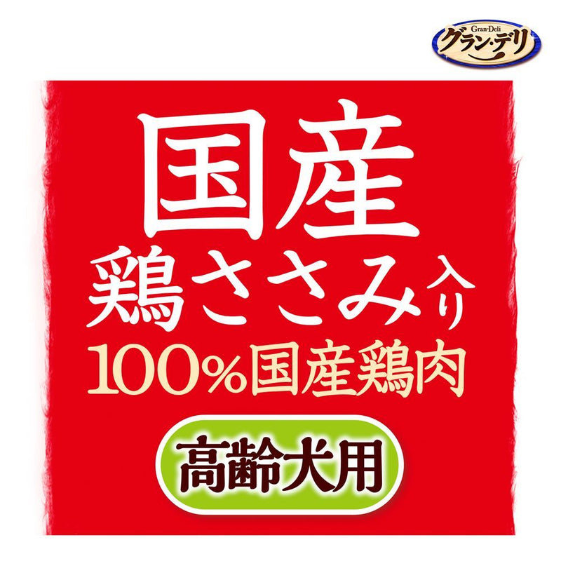 ユニ・チャーム株式会社　グラン・デリ国産鶏ささみ入りパウチ使い切り新鮮パックほぐし高齢犬用緑黄色野菜入り＆チーズ入り １６０ｇ