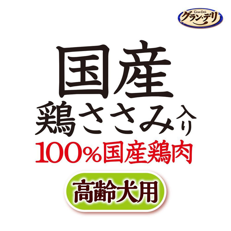 ユニ・チャーム株式会社　グラン・デリ国産鶏ささみ入りパウチ使い切り新鮮パックジュレ高齢犬用緑黄色野菜入り＆ビーフ入り １６０ｇ