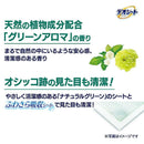 ユニ・チャーム デオシート 消臭 グリーンアロマ レギュラー 120枚