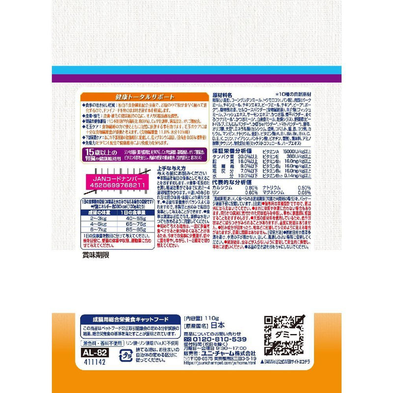 ユニ・チャーム AllWell 10種15歳腎臓サーモンツナ 110g