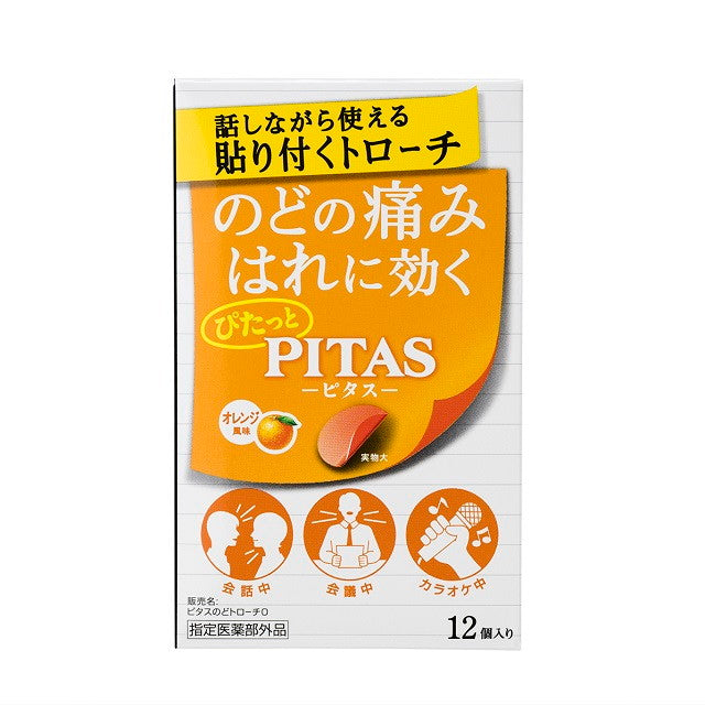 [Designated quasi-drug] Taiho Pharmaceutical Pitas Throat Lozenge Orange Flavor 12 pieces