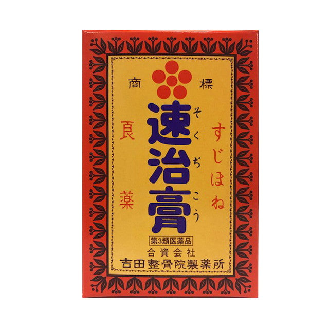 【第3類医薬品】速治膏（そくぢこう） 75g