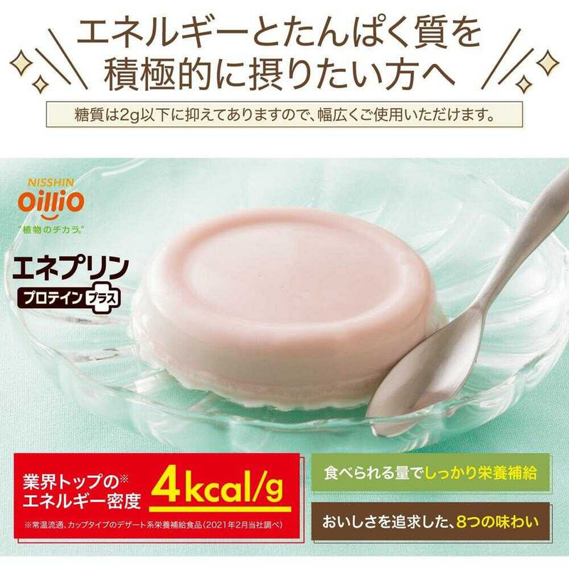 ◆日清オイリオ エネプリン プロテインプラス チョコレート味 40g