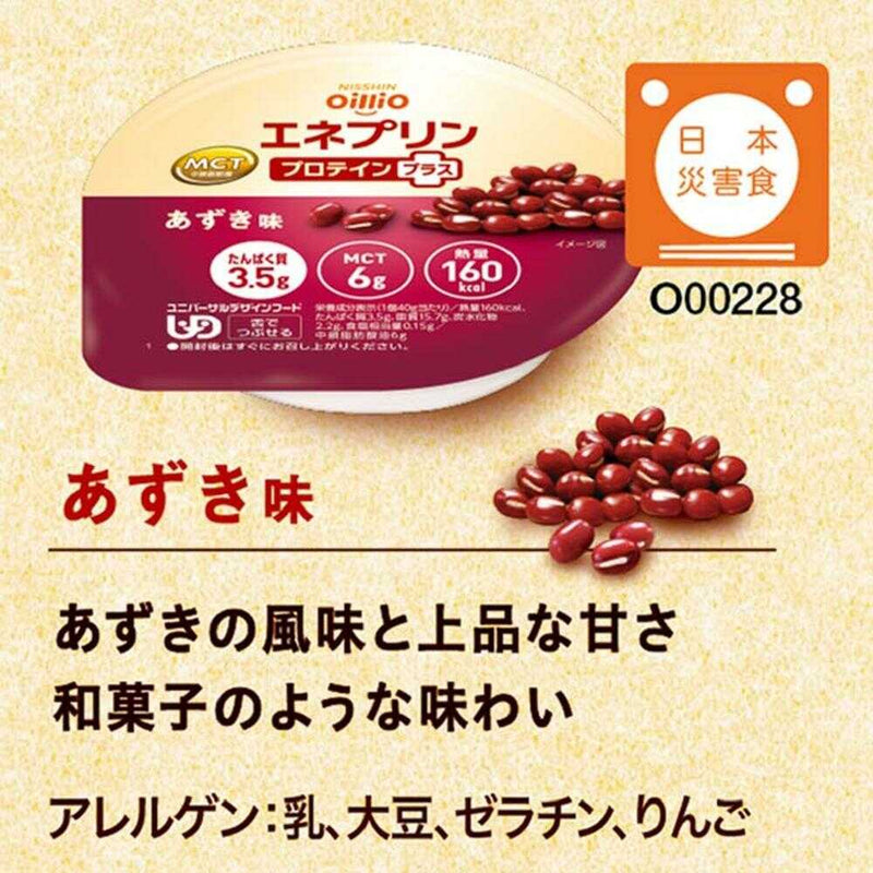 ◆日清オイリオ エネプリン プロテインプラス あずき味 40g