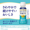 ◆【機能性表示食品】キリン おいしい免疫ケア カロリーオフ  100ML