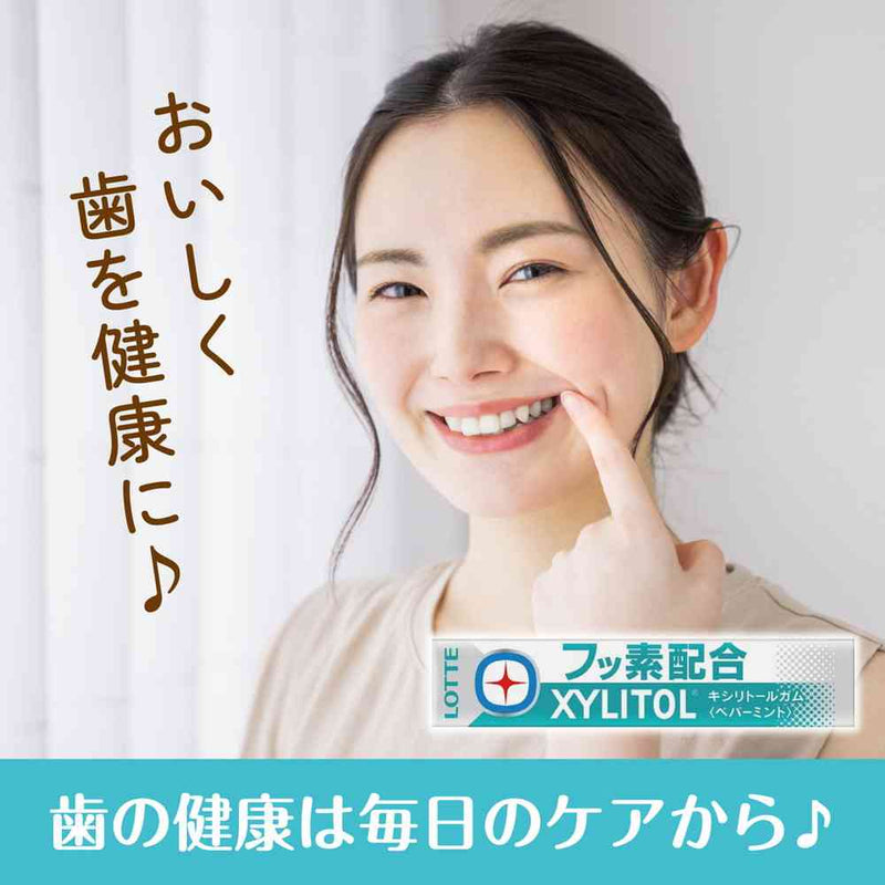 ◆ロッテ キシリトールガム+フッ素 ＜ペパーミント＞ 14粒