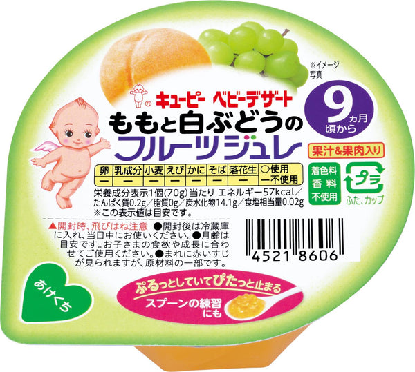 ◆QP Peach and White Grape Fruit Jelly 70G 9 months~