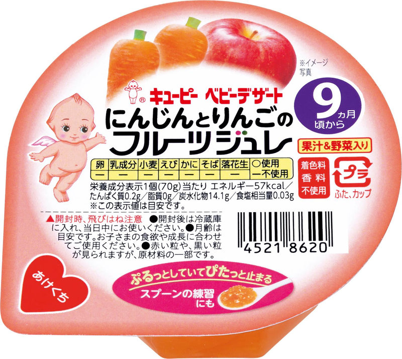 ◆QP Carrot and Apple Fruit Jelly 70G 9 months~