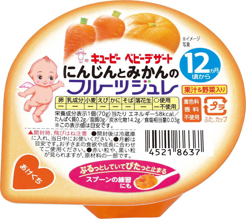 ◆QP carrot and mandarin orange fruit jelly 70G 12 months ~