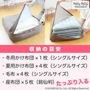 サンベルム かけ布団がクッションになるふとん収納袋
