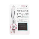 サンベルム 包丁のすべり止めシール 4枚入
