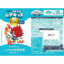 ◆キリン つよいぞ！ムテキッズ 100ml
