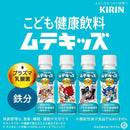 ◆キリン つよいぞ！ムテキッズ 100ml
