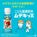 ◆キリン つよいぞ！ムテキッズ 100ml