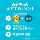 ◆キリン つよいぞ！ムテキッズ 100ml