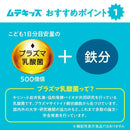 ◆キリン つよいぞ！ムテキッズ 100ml