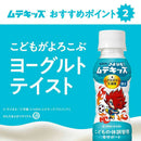 ◆キリン つよいぞ！ムテキッズ 100ml