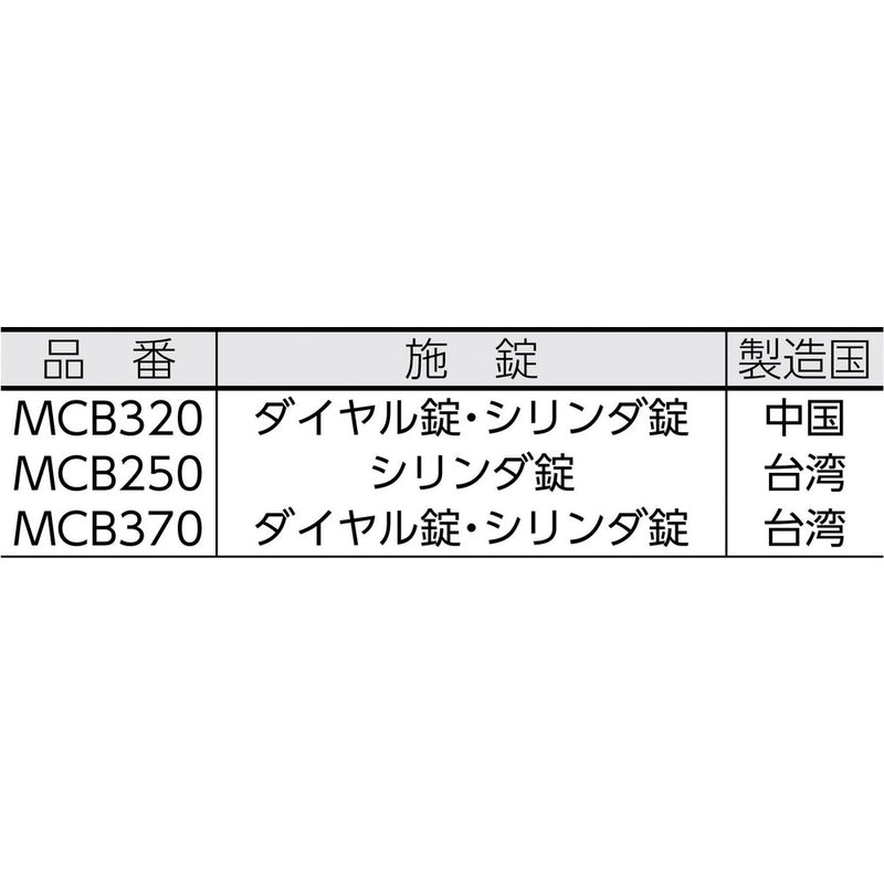 手提金庫 MCB370 MCB370 メーカー直送 ▼返品・キャンセル不可【他商品との同時購入不可】