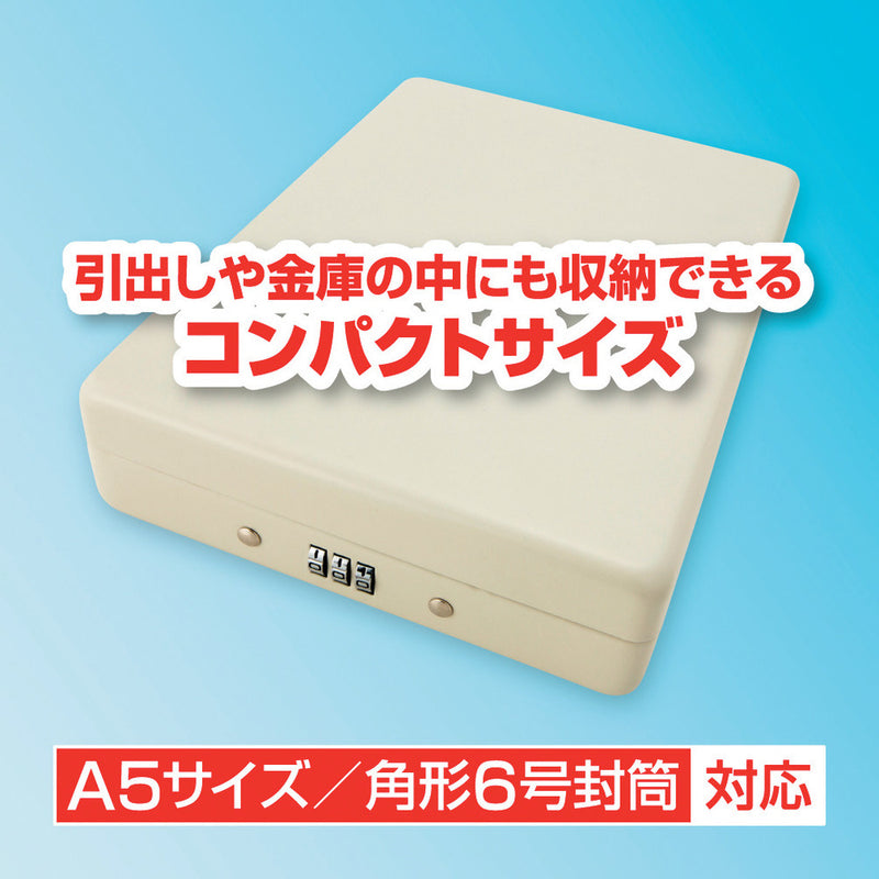 安心保管ボックス A5 SB100 メーカー直送 ▼返品・キャンセル不可【他商品との同時購入不可】