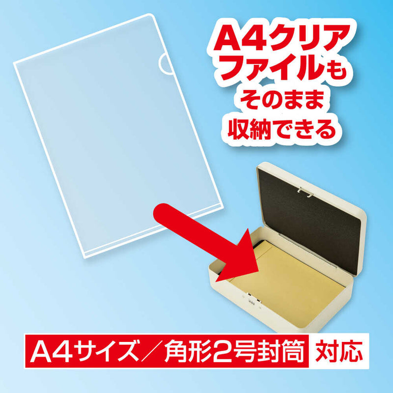 安心保管ボックス A4 SB200 メーカー直送 ▼返品・キャンセル不可【他商品との同時購入不可】