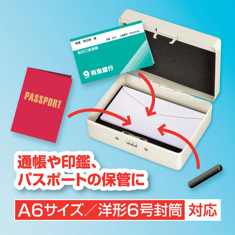 安心保管ボックス A6 SB50 メーカー直送 ▼返品・キャンセル不可【他商品との同時購入不可】