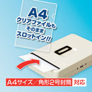 安心保管ボックス A4 スロットイン SB300 【直送品】 返品・キャンセル・他商品と同時購入は不可