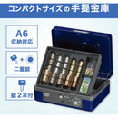 MCB330 ASKA 手提金庫 A6対応 メーカー直送 ▼返品・キャンセル不可【他商品との同時購入不可】