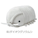 りぶはあと マシュマロアクアミエ ボルスター ダイオウグソクムシ 88301-81