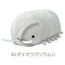 りぶはあと マシュマロアクアミエ ボルスター ダイオウグソクムシ 88301-81