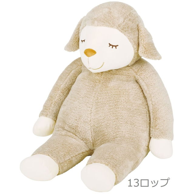 りぶはあと ひつじのメイプル 抱きまくらBIG ロップ 2300ｇ