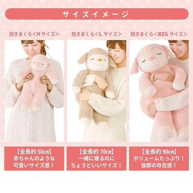 りぶはあと ひつじのメイプル 抱きまくら M ロップ 48123-13