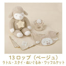 りぶはあと ひつじのメイプルベビー ギフトボックス4点セット ロップ 28003-13